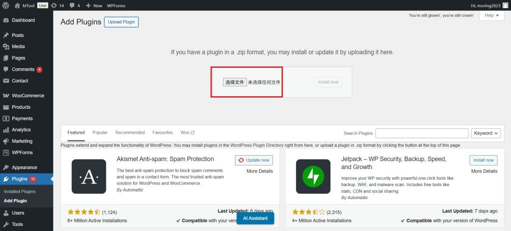 Installation of AI Content SEO WordPress Plugin - Step 3